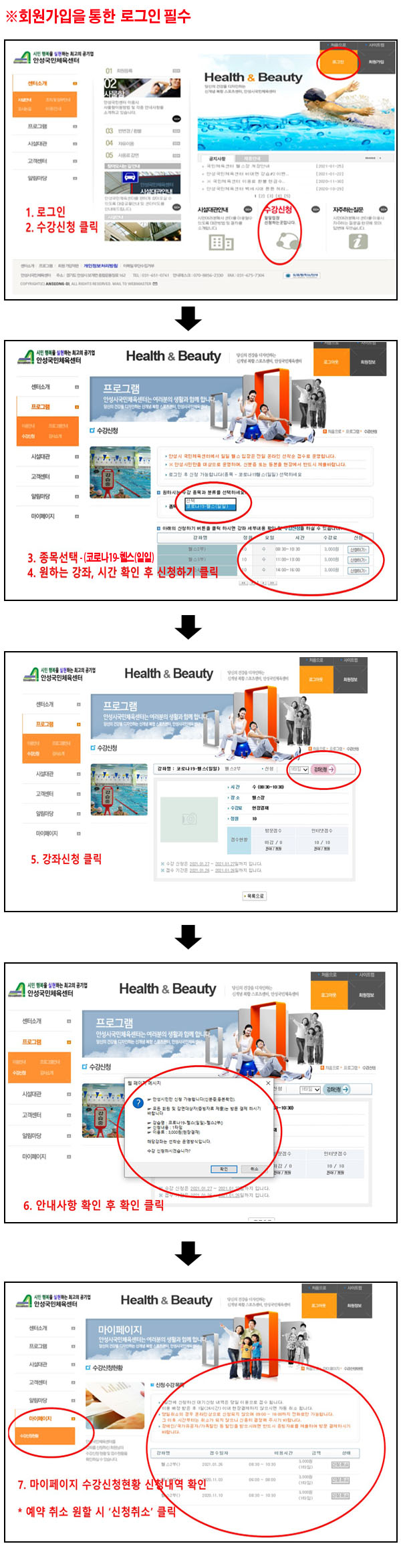 ★ 헬스 일일입장 신청 방법 안내★ 이미지지첨부파일 ex.jpg