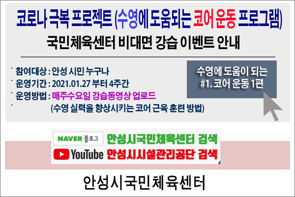 국민체육센터 비대면 강습 이벤트 안내 이미지지첨부파일 pop_close.jpg